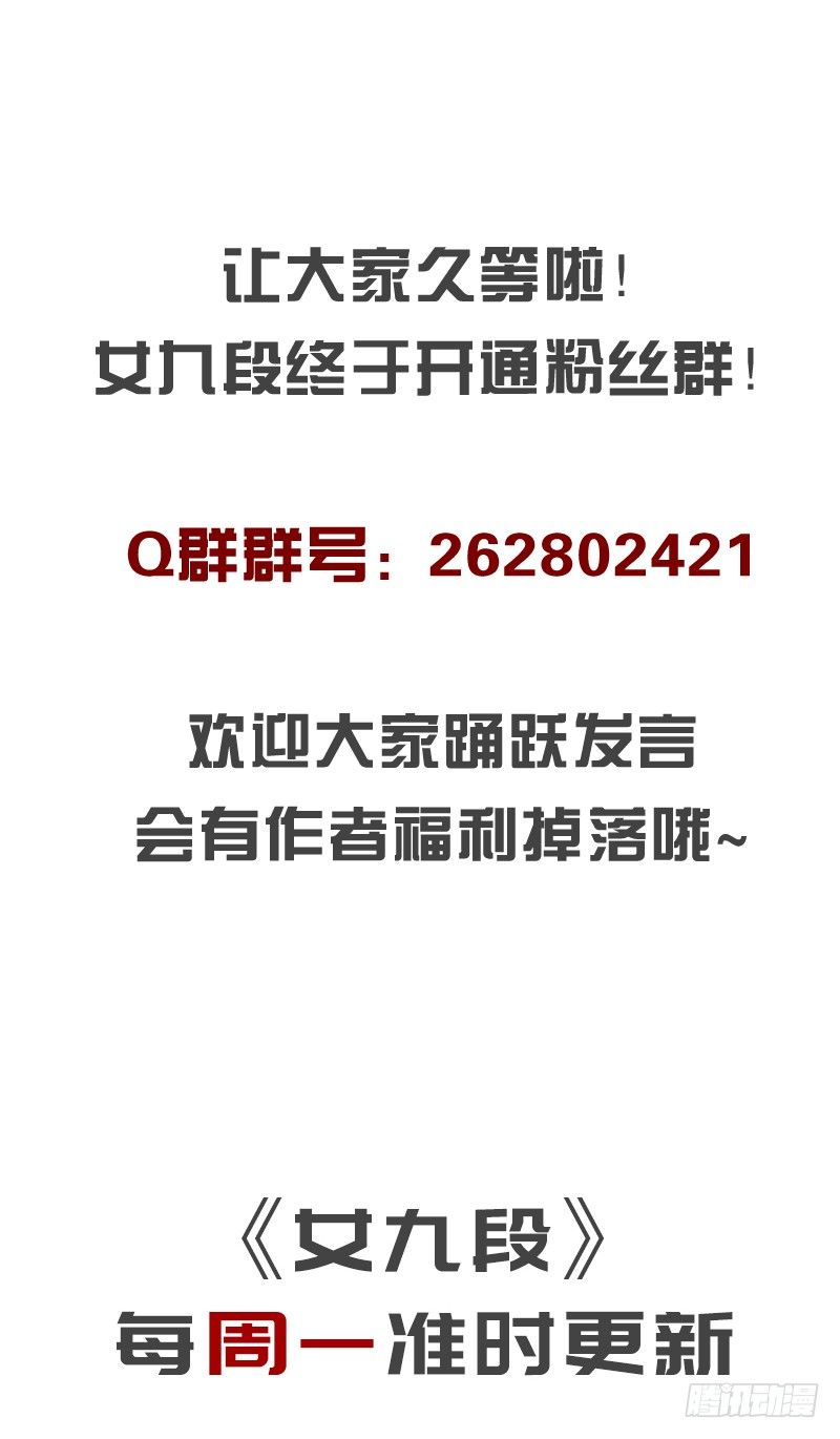 是我们的小秘密-第69话