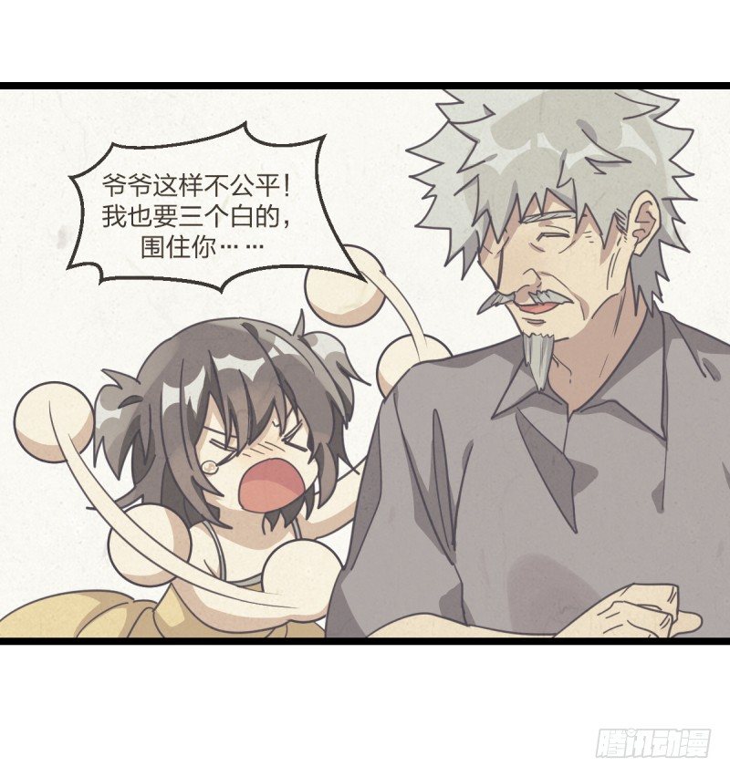 喜欢围棋的资格-第71话