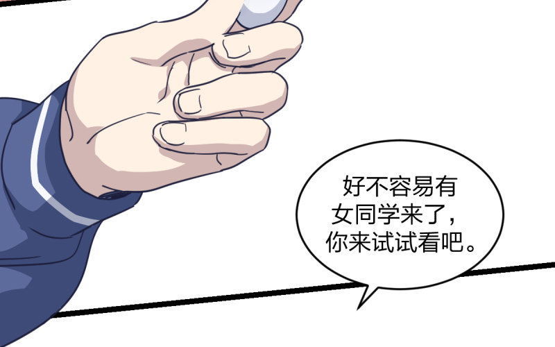 喜欢围棋的资格-第71话