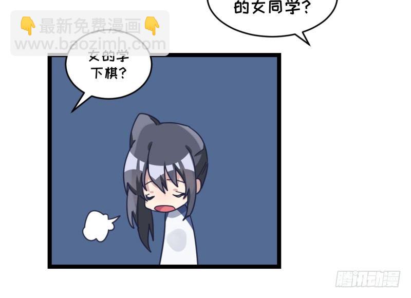 喜欢围棋的资格-第71话