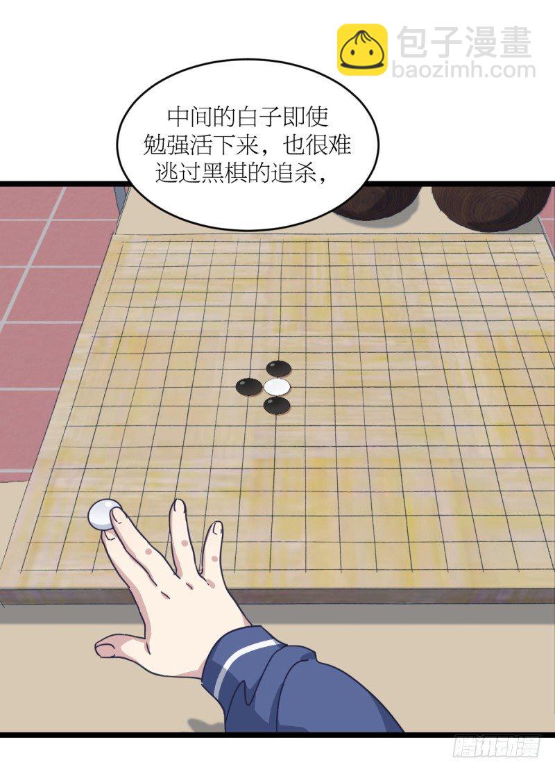 喜欢围棋的资格-第71话
