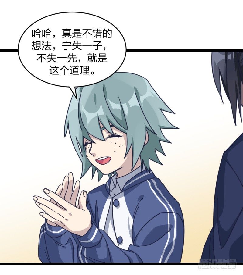 喜欢围棋的资格-第71话