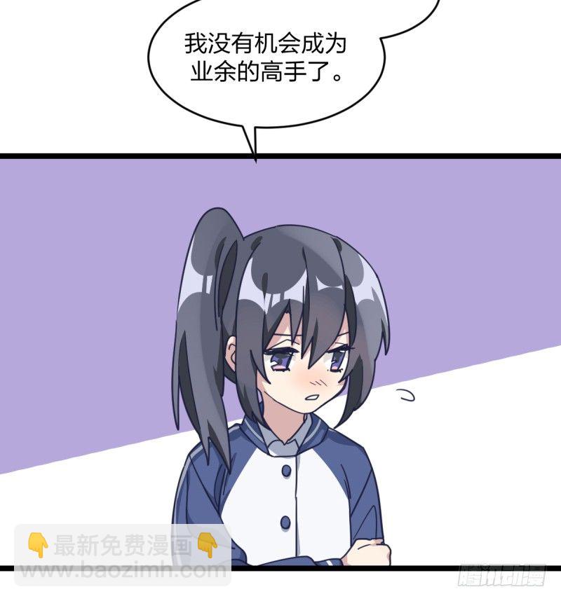 喜欢围棋的资格-第71话