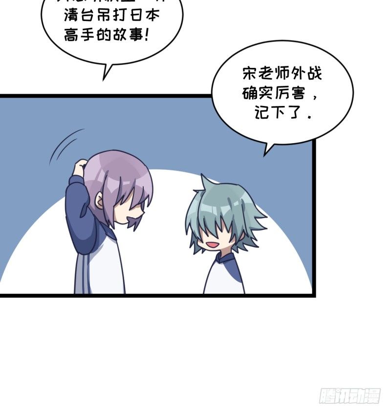 喜欢围棋的资格-第71话