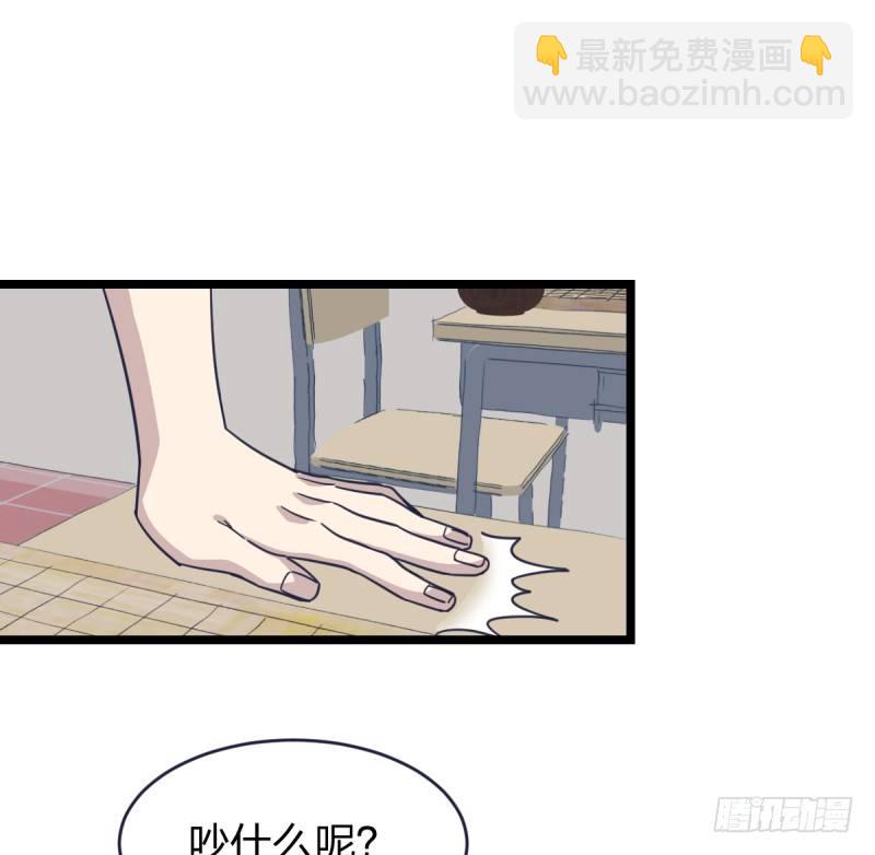 喜欢围棋的资格-第71话