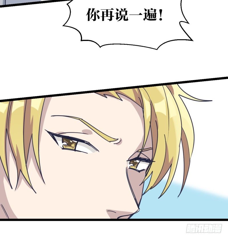 喜欢围棋的资格-第71话