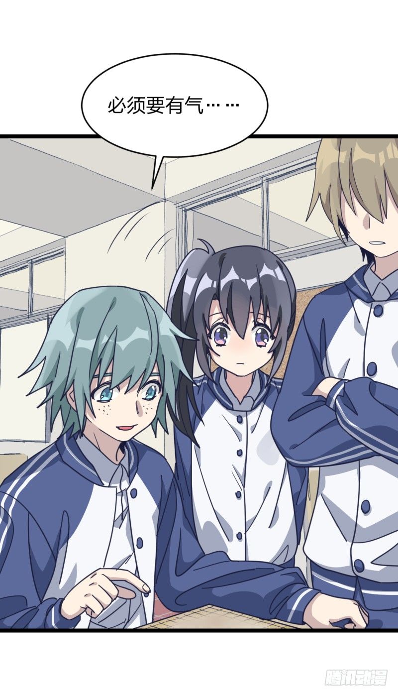 喜欢围棋的资格-第71话