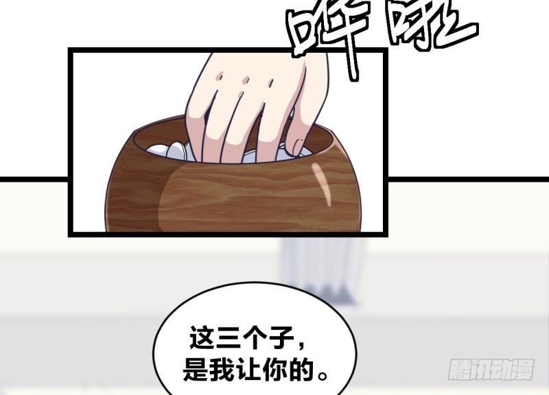 女九段 - 让子棋(1/2) - 5