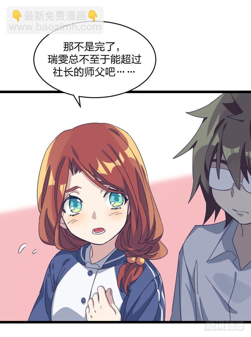 让子棋(1/2)-第73话