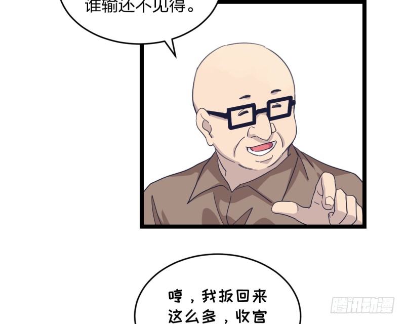 我需要变得更强-第75话