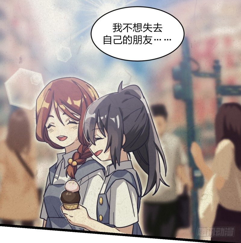 我需要变得更强-第75话