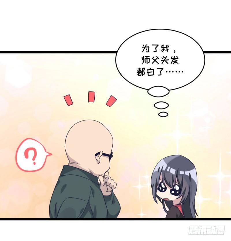 三子你应该输定了(1/2)-第77话