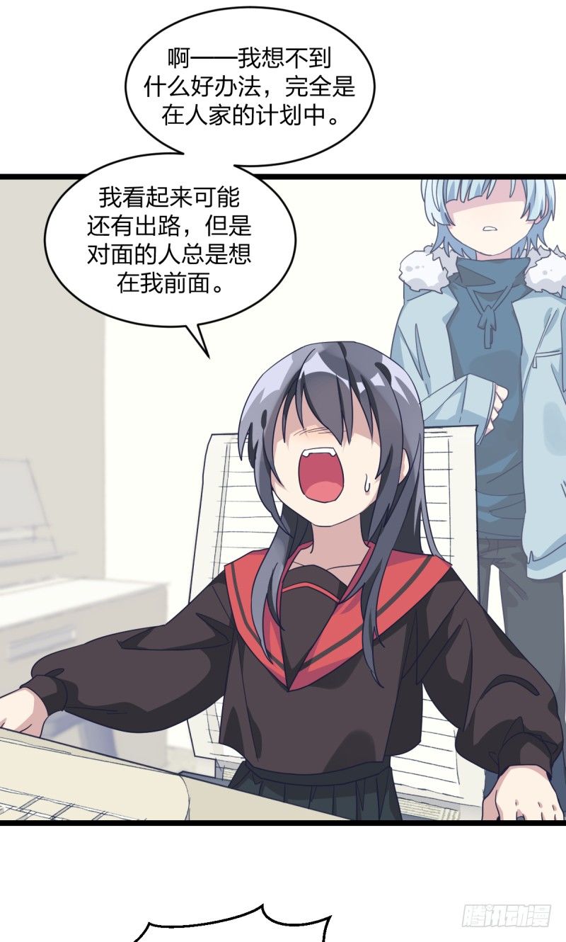 准备好赢回来吧(1/2)-第79话