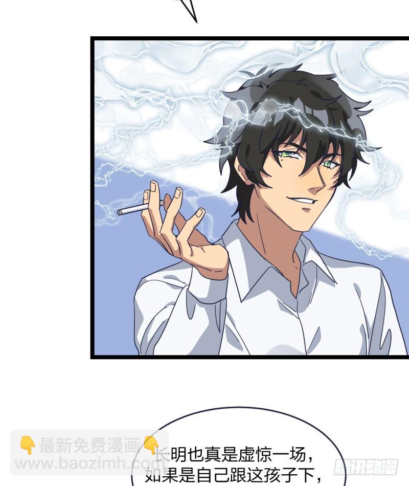 准备好赢回来吧(1/2)-第79话