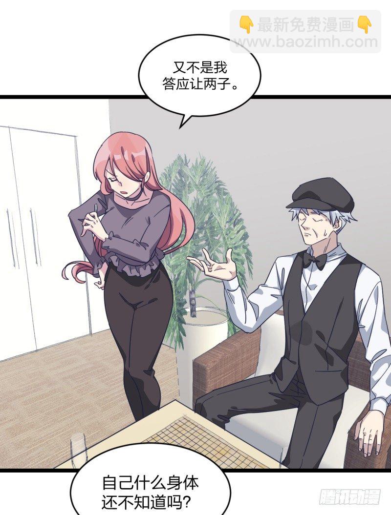 准备好赢回来吧(1/2)-第79话