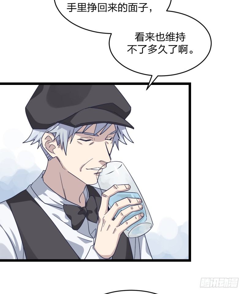 准备好赢回来吧(1/2)-第79话