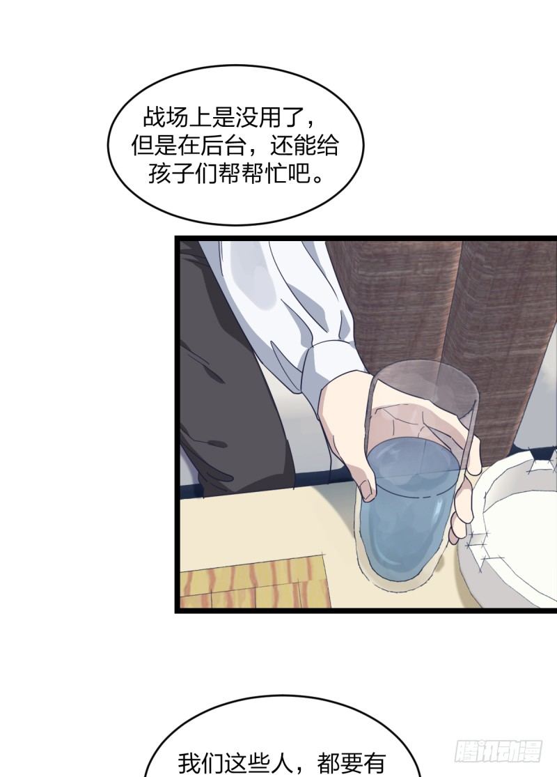 准备好赢回来吧(1/2)-第79话