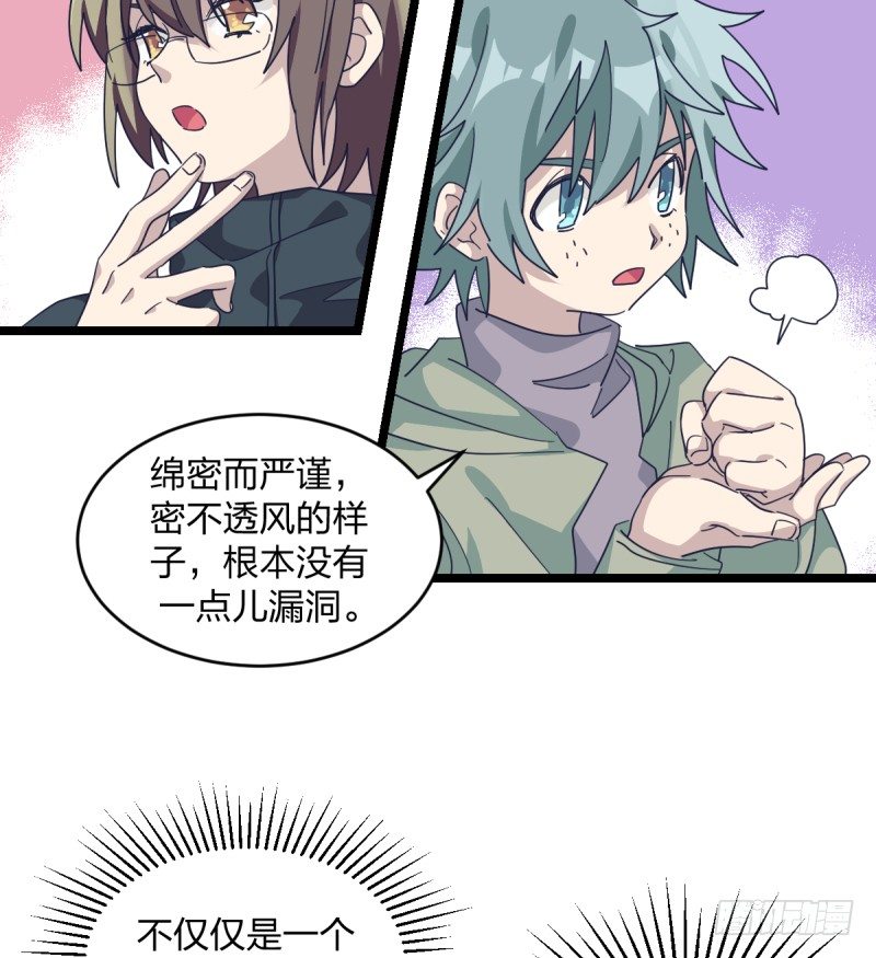 准备好赢回来吧(1/2)-第79话