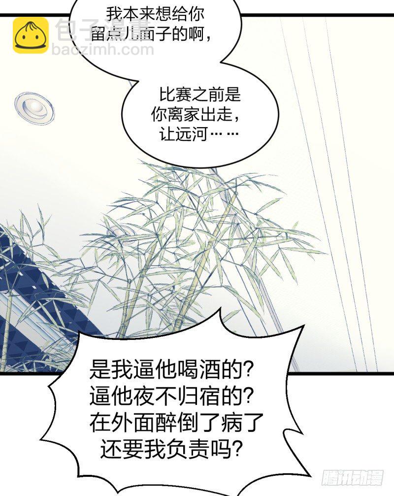 早晚会后悔的(1/2)-第81话