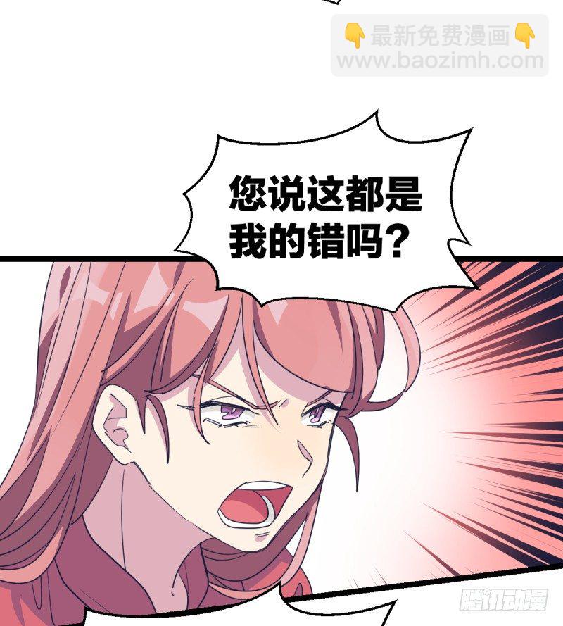 早晚会后悔的(1/2)-第81话