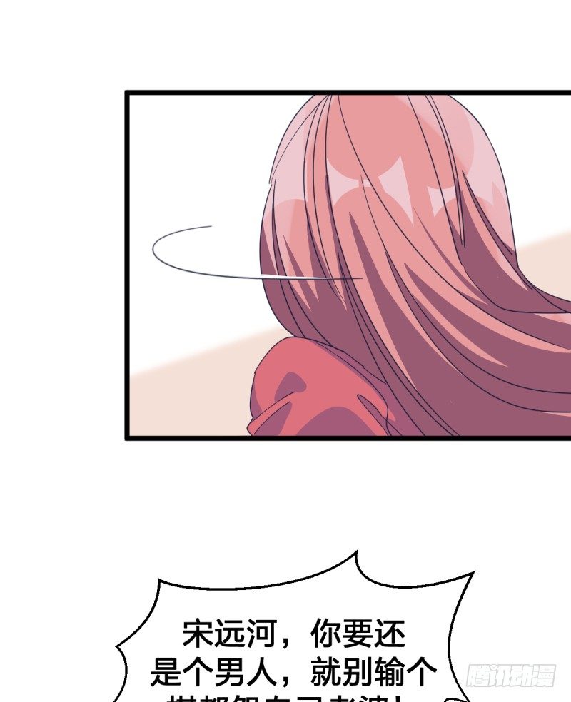 早晚会后悔的(1/2)-第81话