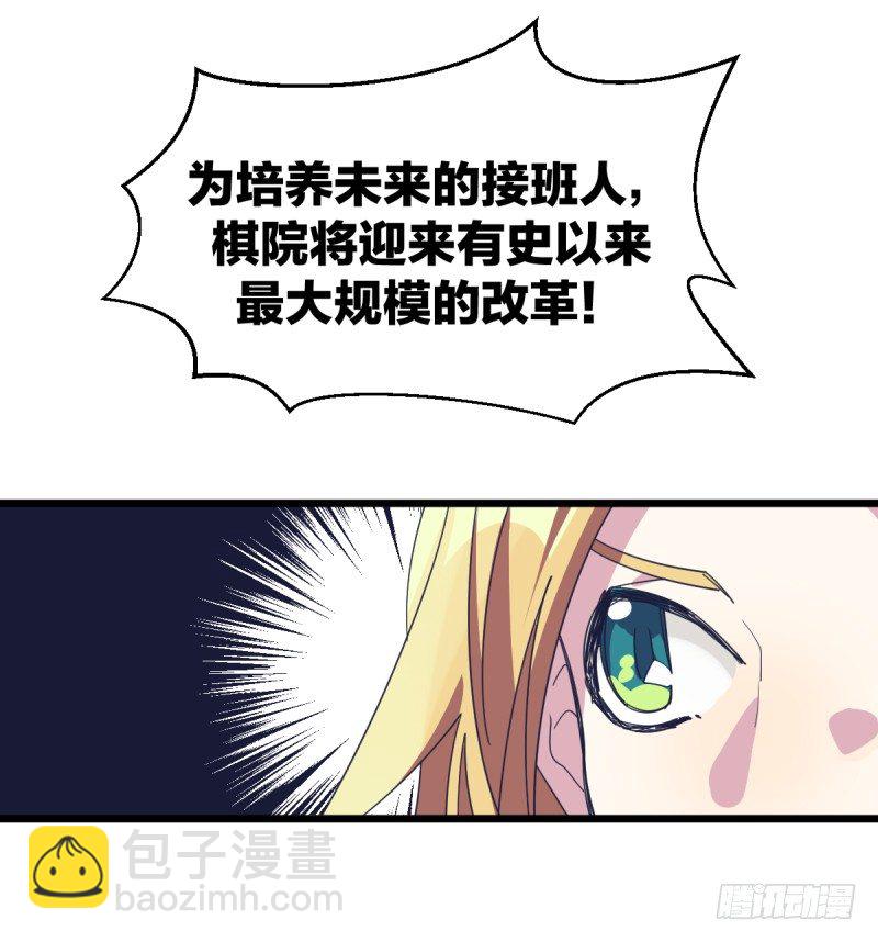 早晚会后悔的(1/2)-第81话