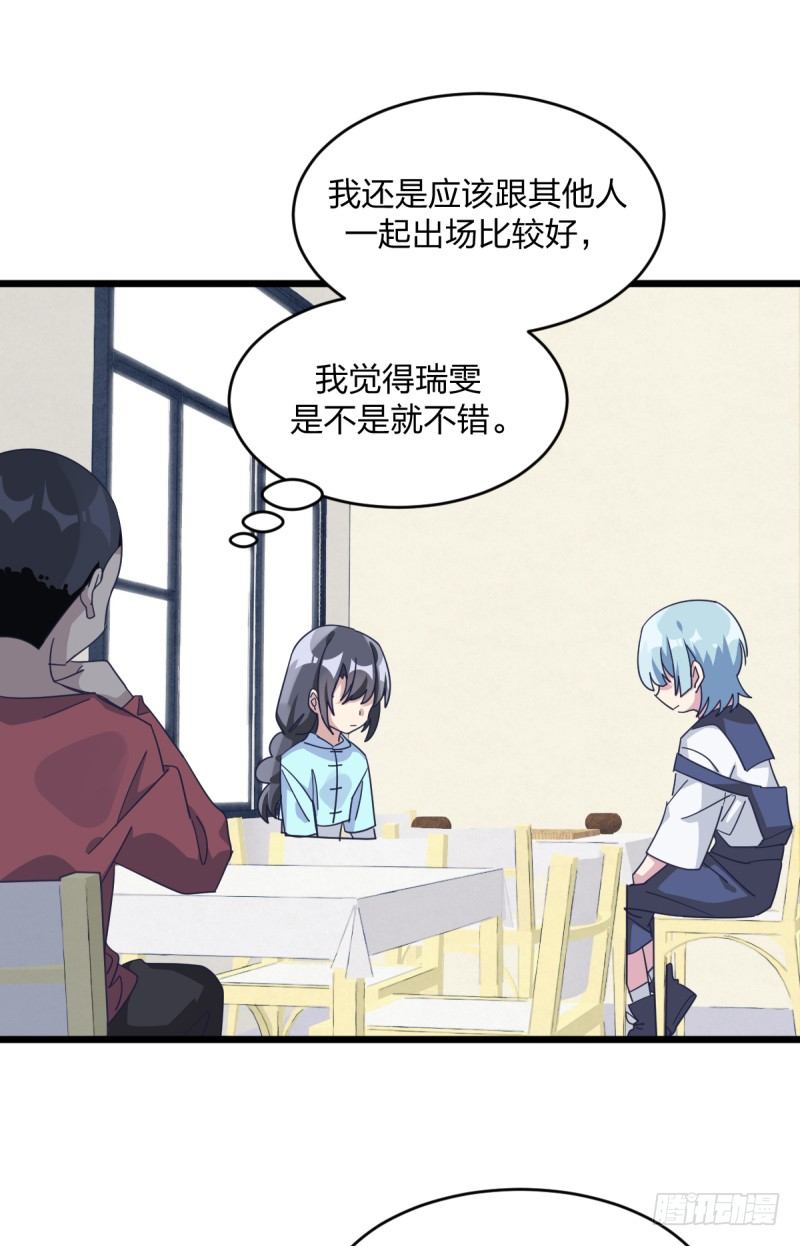 早晚会后悔的(1/2)-第81话