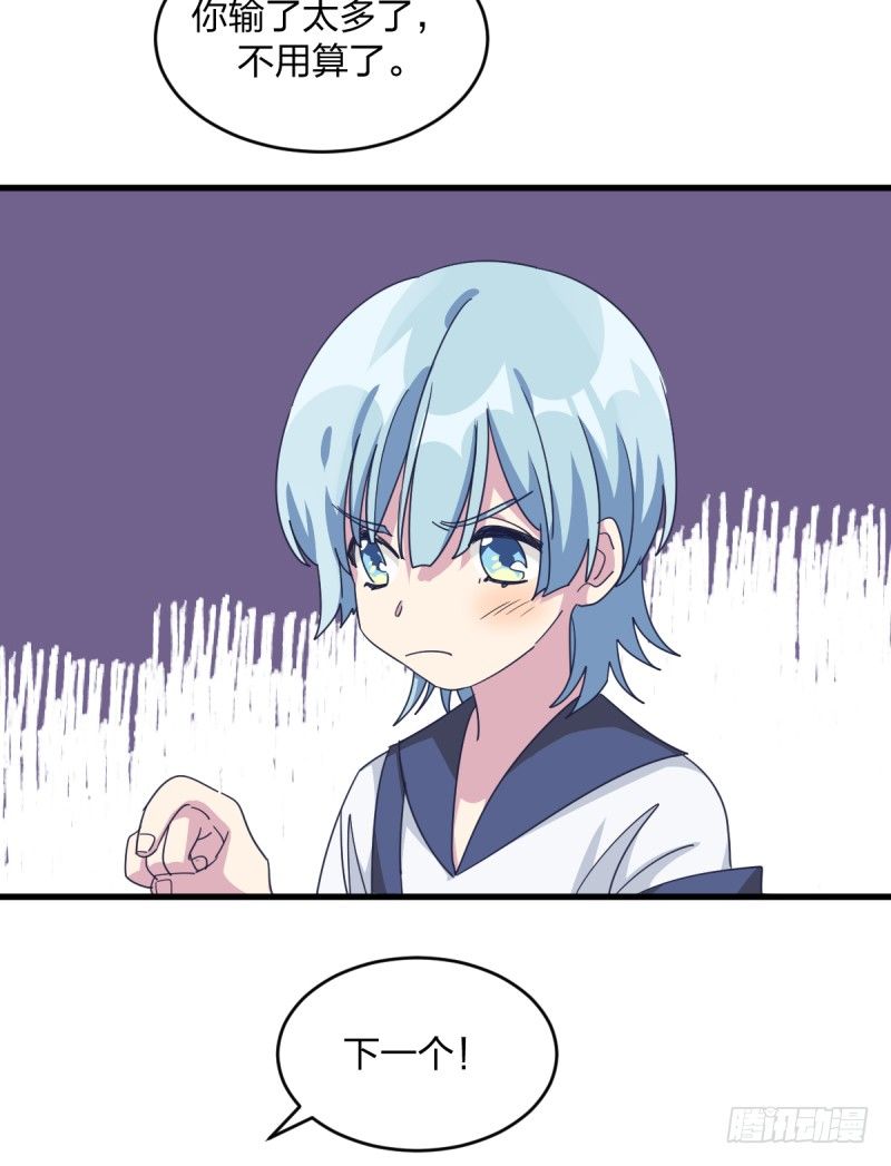 早晚会后悔的(1/2)-第81话