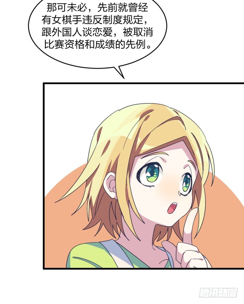 早晚会后悔的(1/2)-第81话