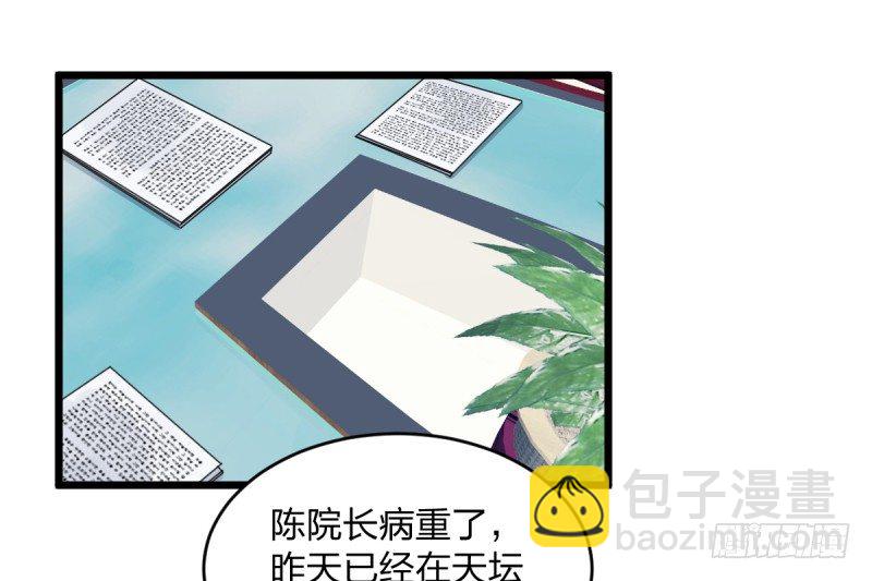 早晚会后悔的(1/2)-第81话