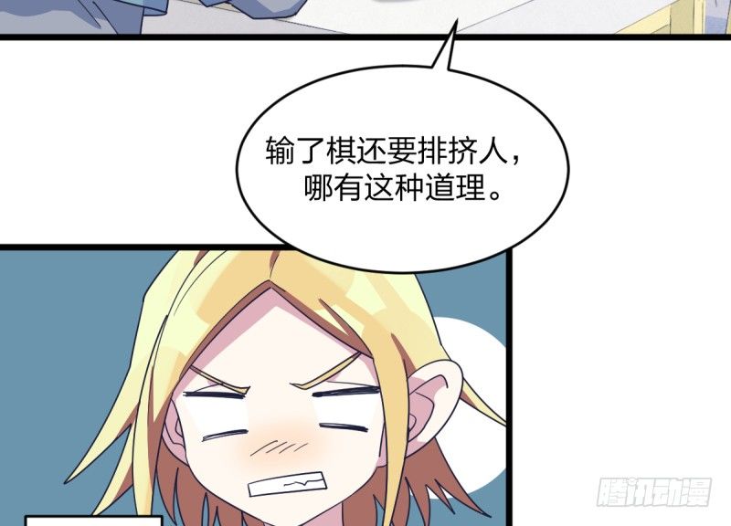 早晚会后悔的(1/2)-第81话