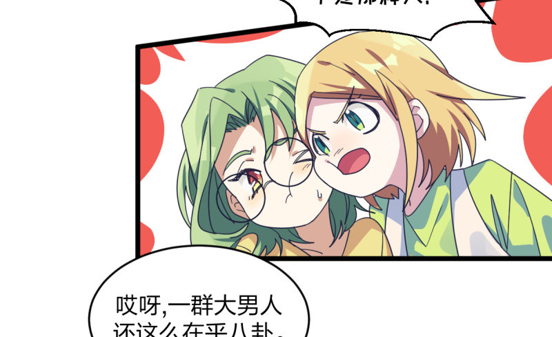 早晚会后悔的(1/2)-第81话