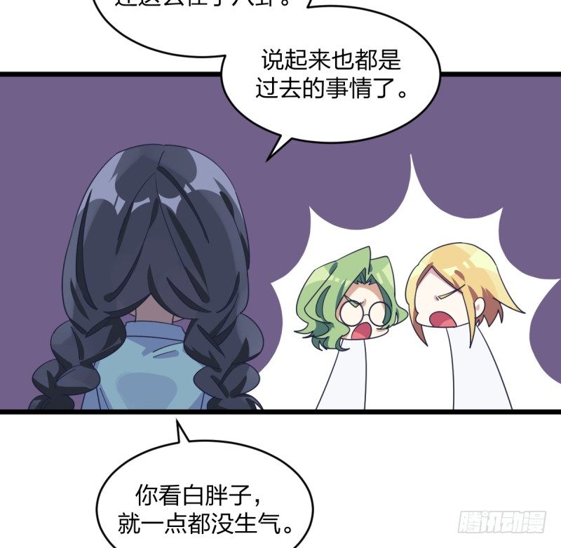 早晚会后悔的(1/2)-第81话