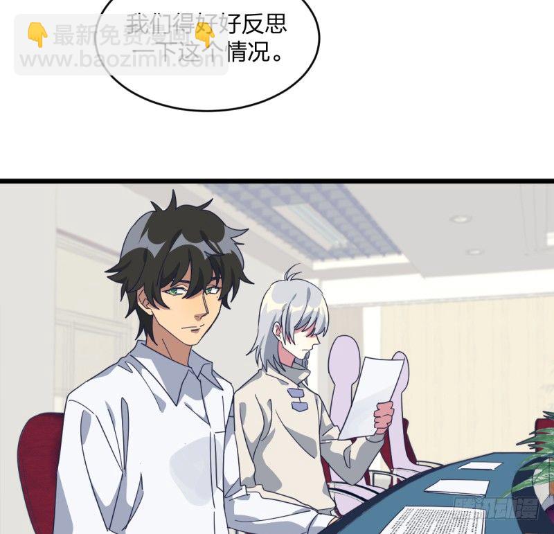 早晚会后悔的(1/2)-第81话