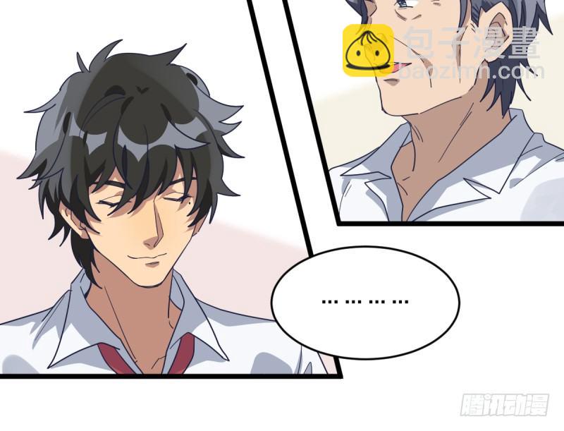 早晚会后悔的(1/2)-第81话