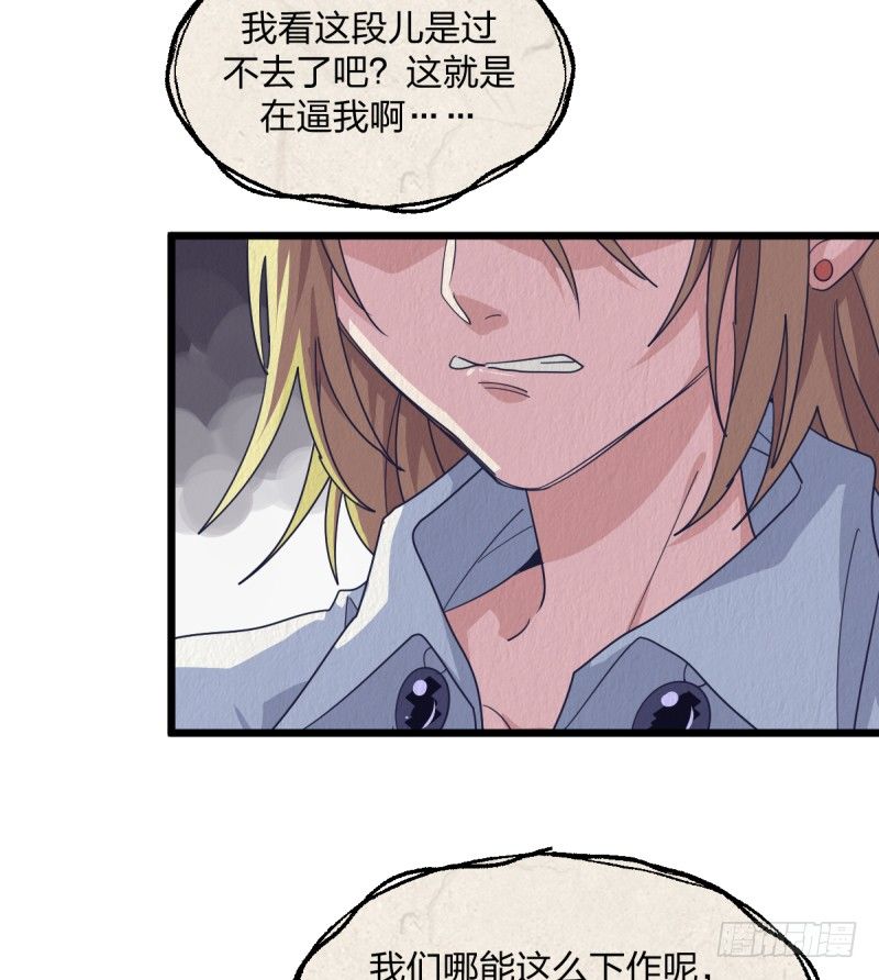 惩罚(1/2)-第83话