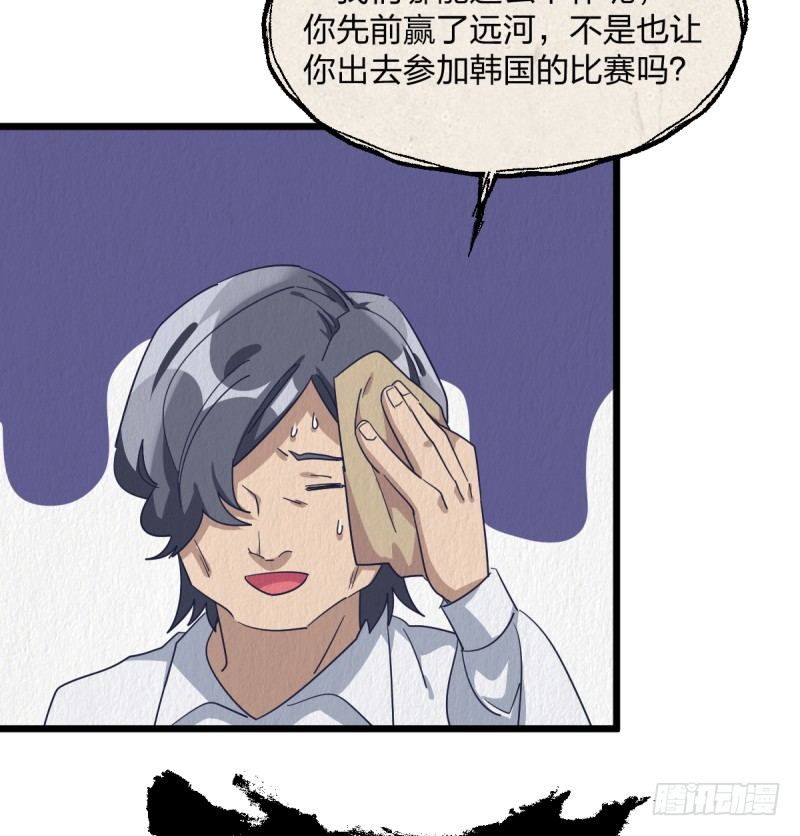 惩罚(1/2)-第83话