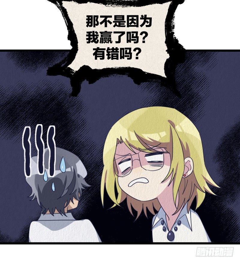 惩罚(1/2)-第83话