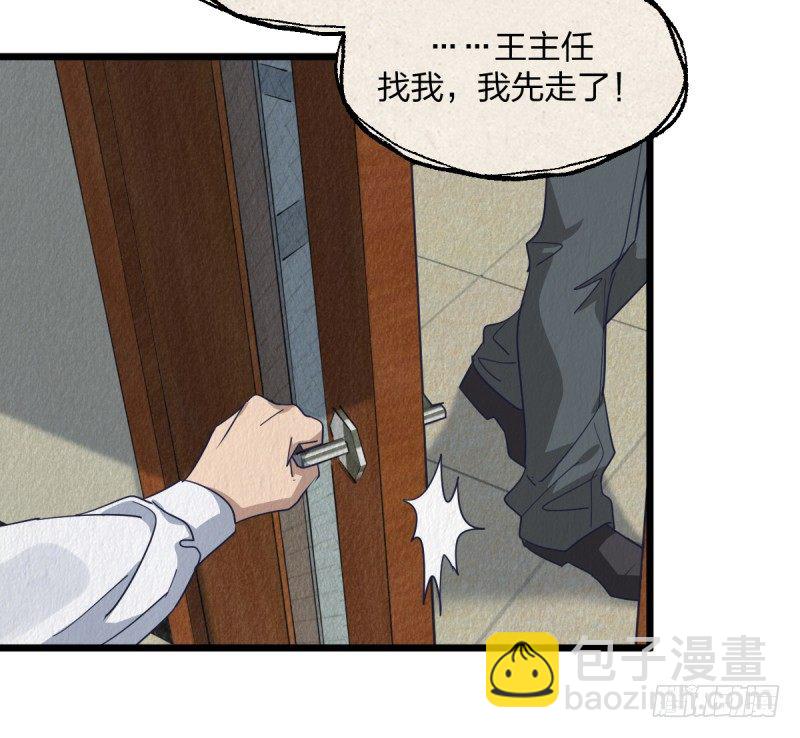 惩罚(1/2)-第83话