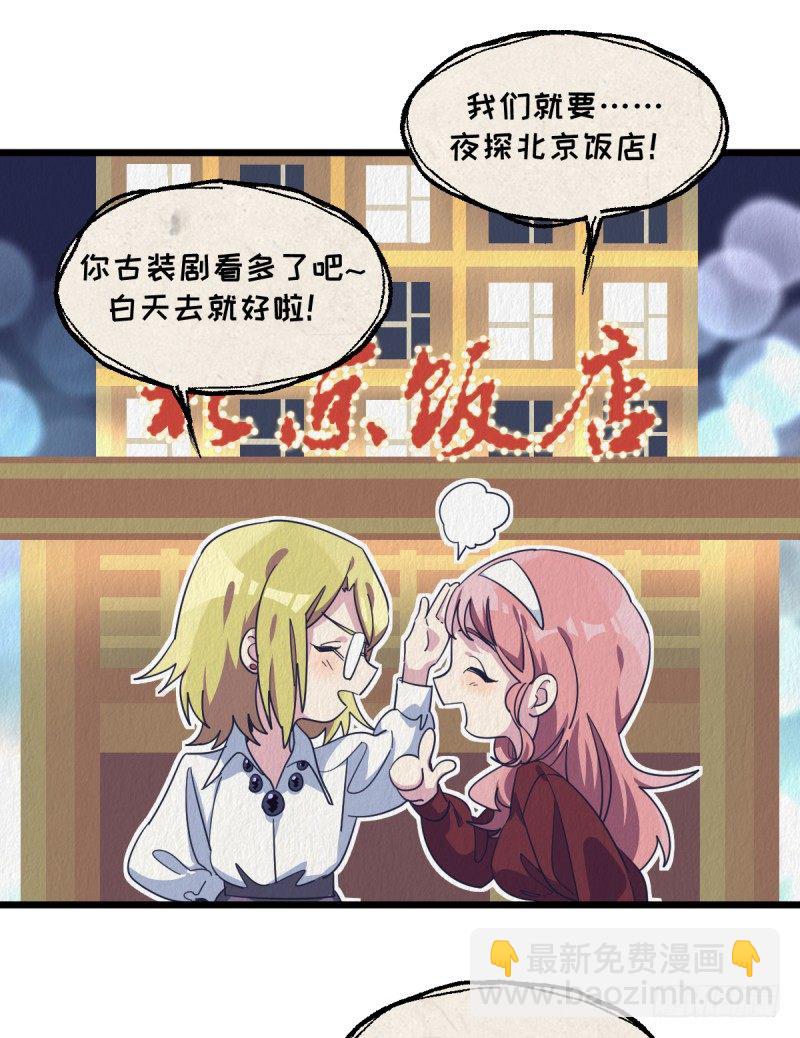 惩罚(1/2)-第83话