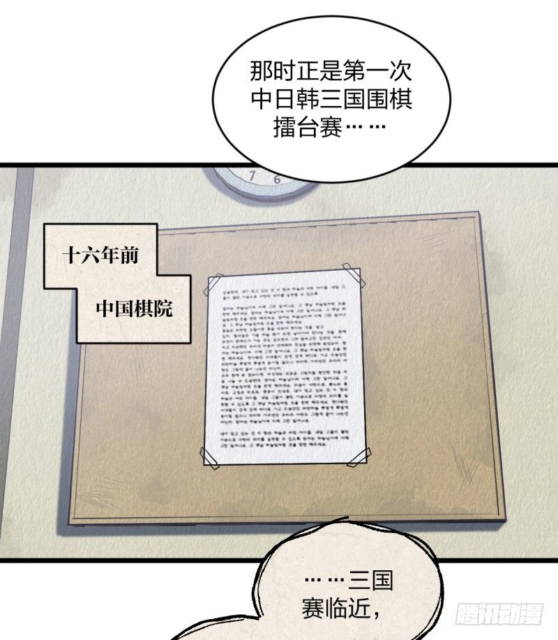 惩罚(1/2)-第83话