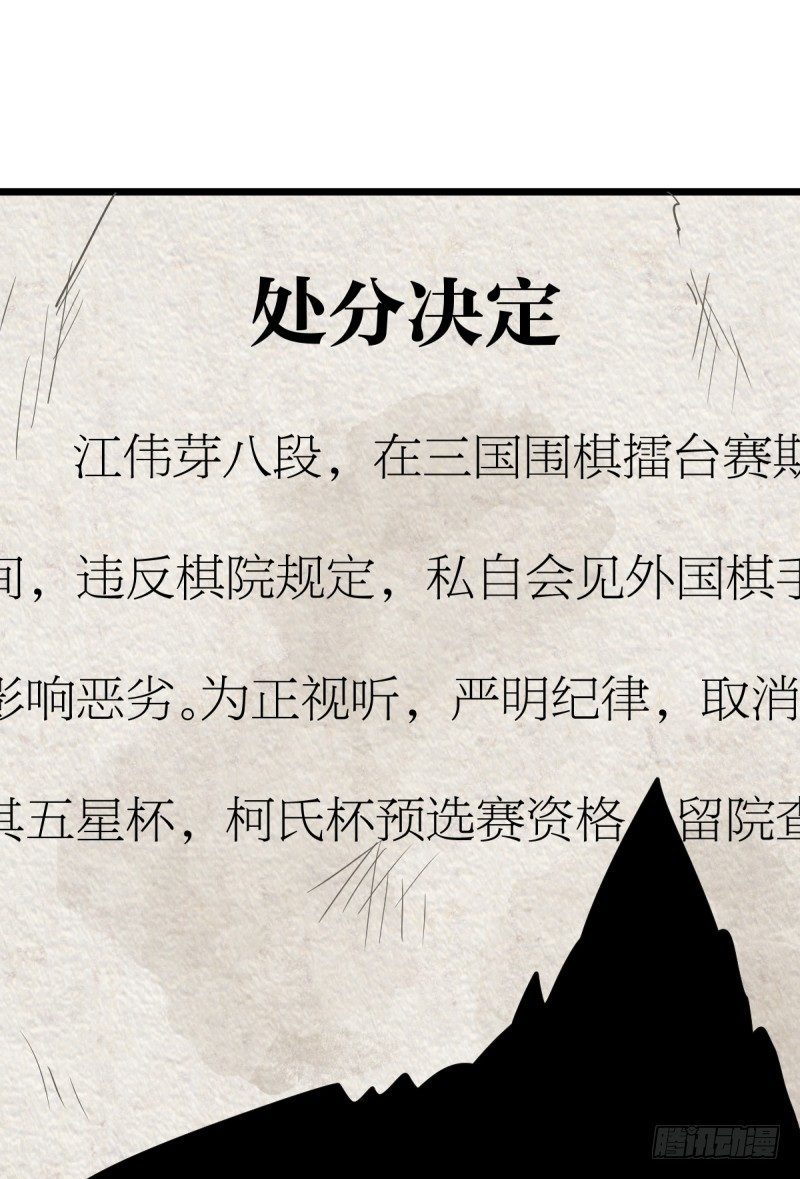 女九段 - 懲罰(1/2) - 5