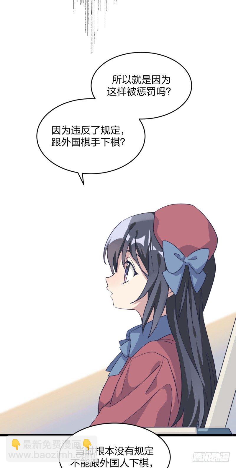 惩罚(1/2)-第83话