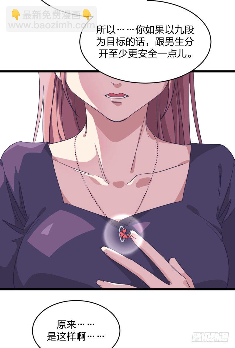 惩罚(1/2)-第83话