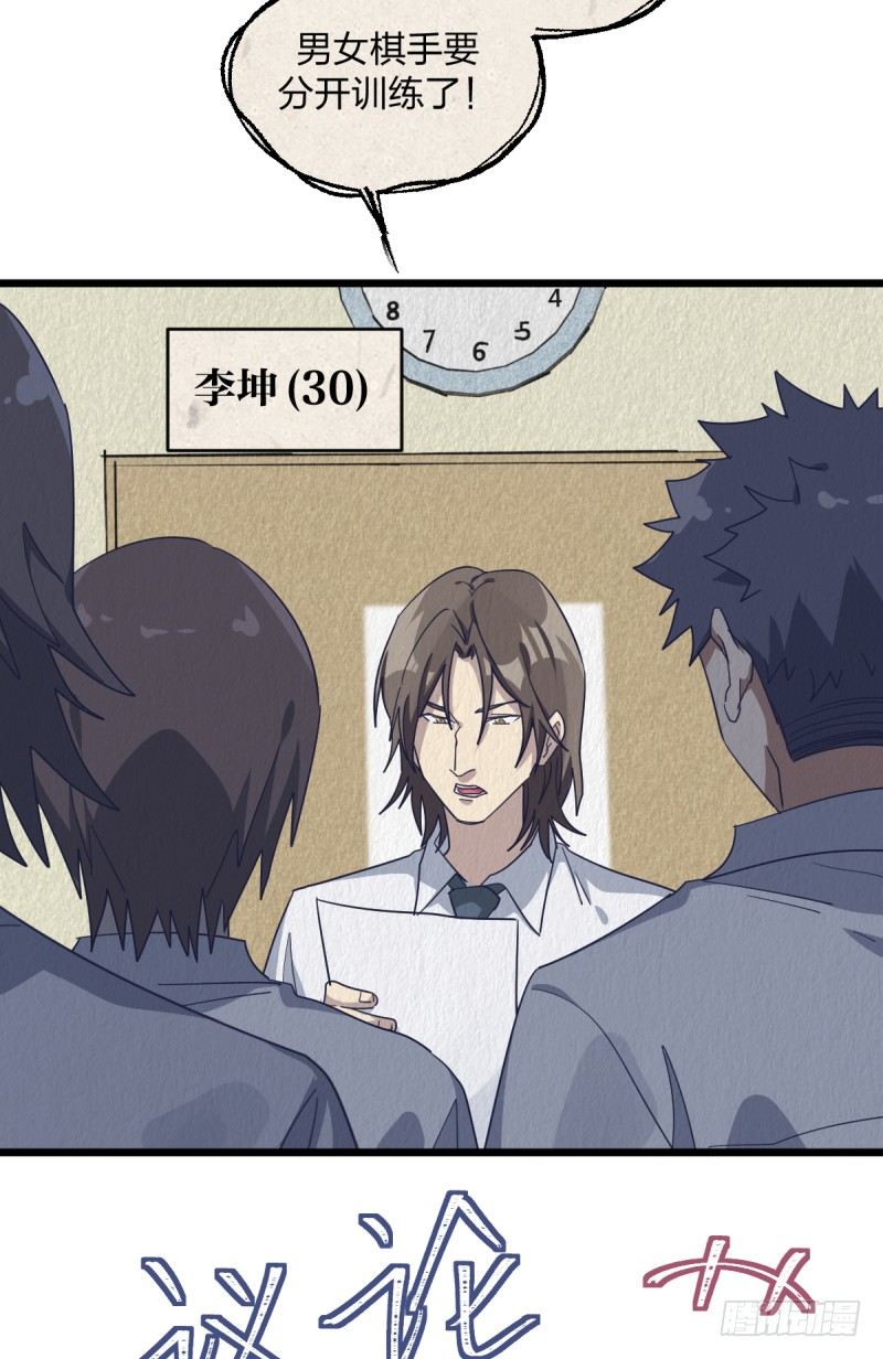 惩罚(1/2)-第83话