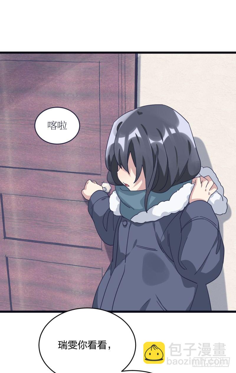 有你们真好-第85话