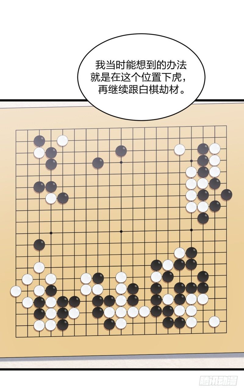 向死而生(1/2)-第87话