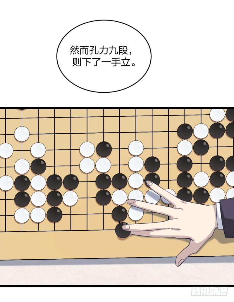 向死而生(1/2)-第87话