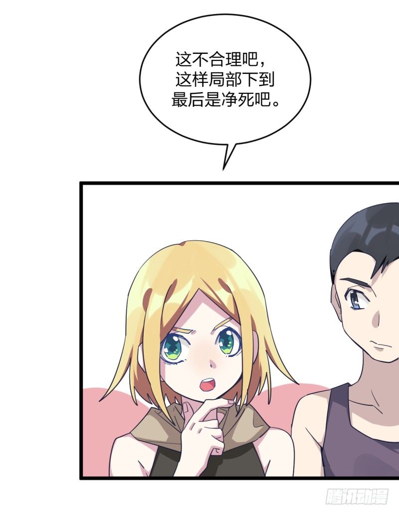 向死而生(1/2)-第87话