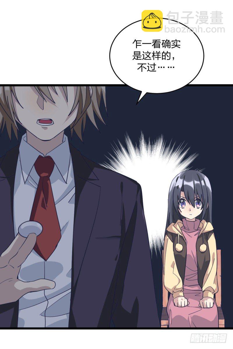 向死而生(1/2)-第87话